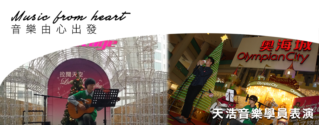 學員表演