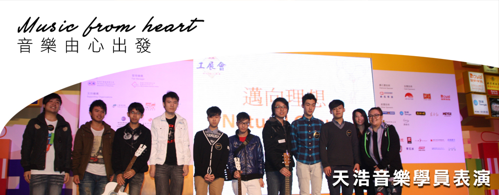 學員表演