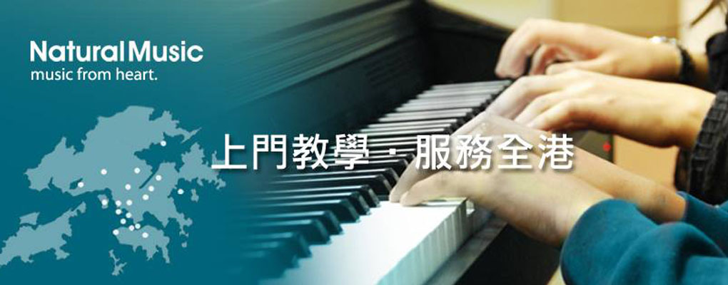 流行音樂課程 天浩音樂中心 現正接受報名 學結他 學琴 學鼓 學中樂 學BASS 學電結他